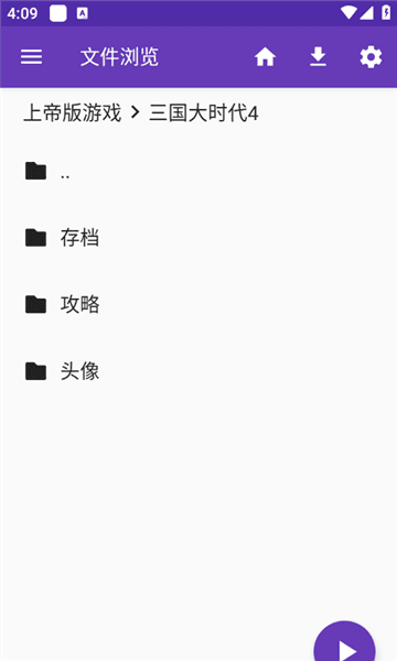 快易播放器宣传图