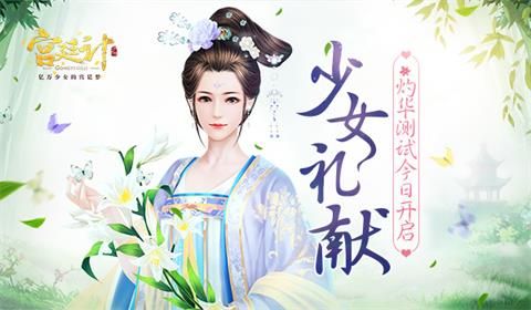 宫廷计