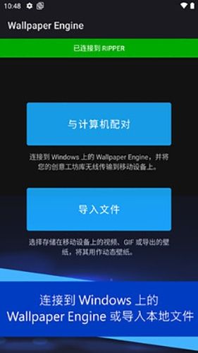壁纸引擎手机版软件特色