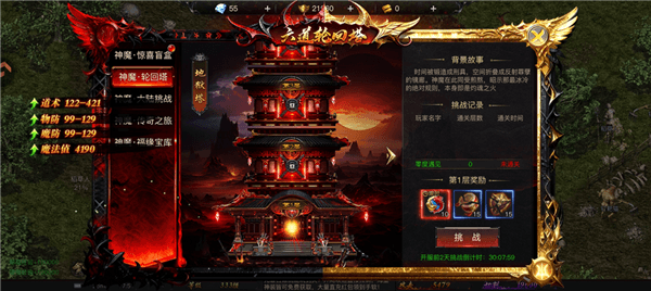 神魔玩法介绍配图2