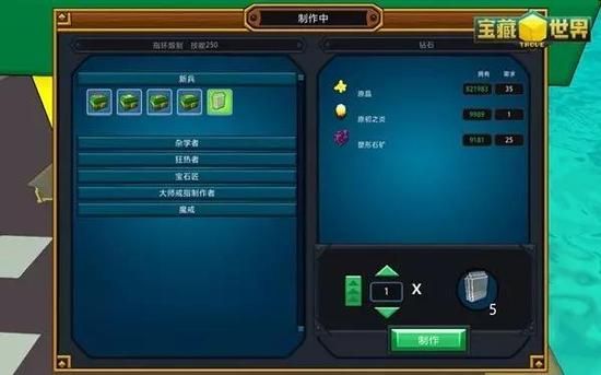 宝藏世界怎么提升战力值最快 宝藏世界怎么提升战力值最快