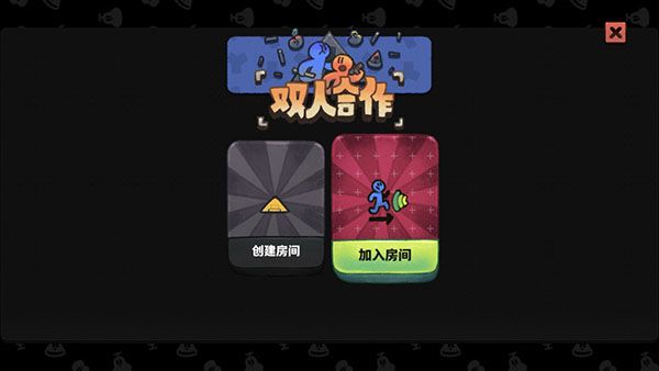 怎么联机配图2
