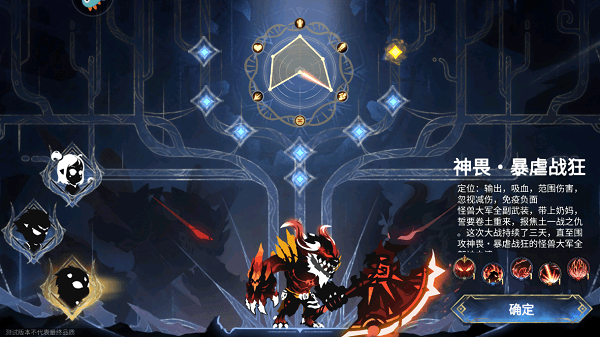 三大基础怪兽选择及其最终进化图鉴配图3