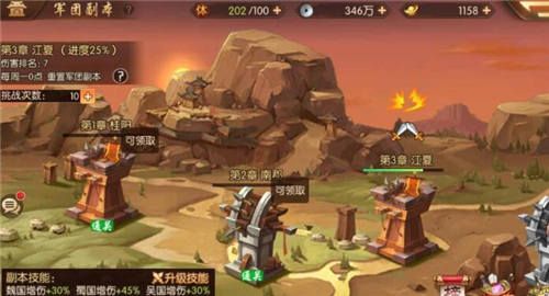 少年三国志2图片2