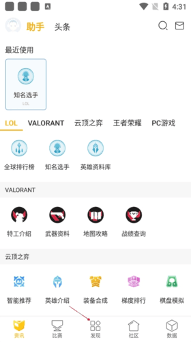 超凡电竞怎么解除绑定