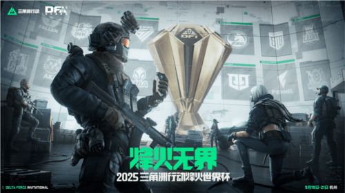 三角洲行动20