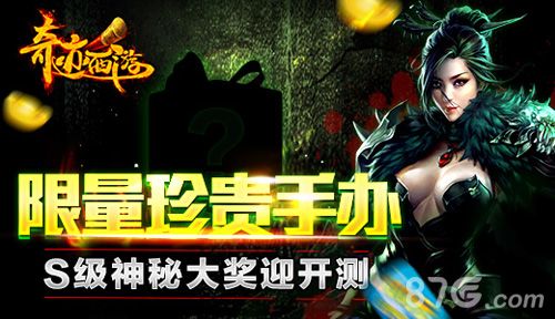 2-《奇迹西游》3月2日震撼开测 10万充值卡就等你来拿