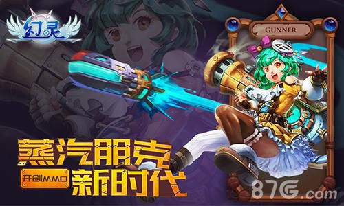 幻灵