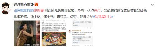 阴阳师:妖怪屋2