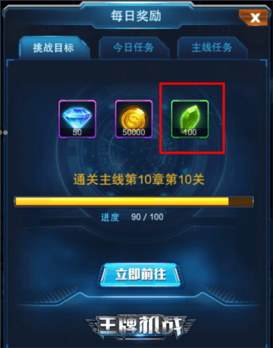 升级升星材料大全配图1