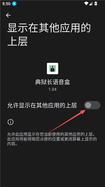 如何开启悬浮窗配图2