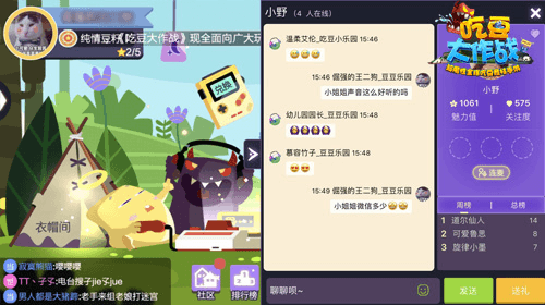 图片2.png 吃豆大作战2