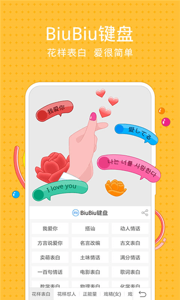 讯飞输入法魅族定制版宣传图