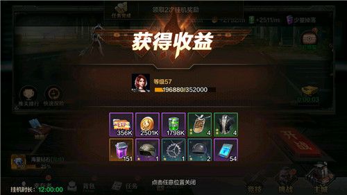 末日雄师2