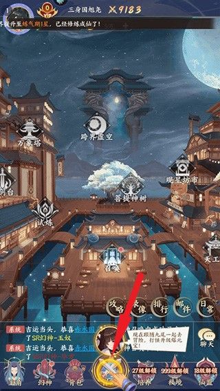 关卡挑战教程配图2