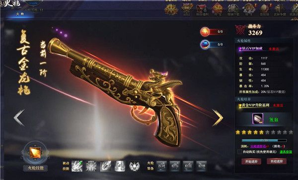 武林三3