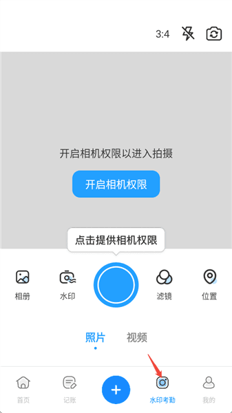 使用教程配图4
