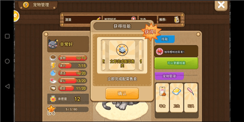 宠物玩法攻略配图5