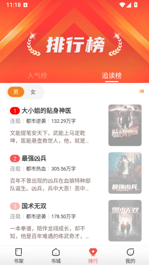 小熊悦读app宣传图