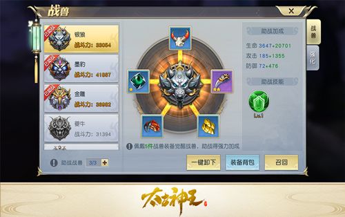 太古神王4