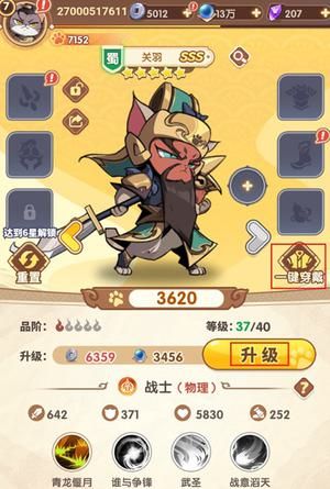新手攻略配图4