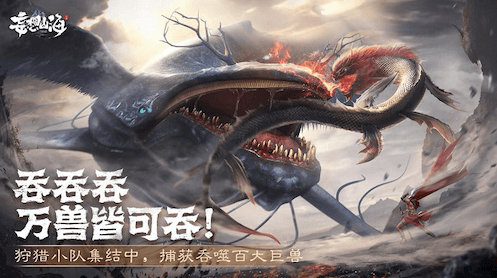 妄想山海10