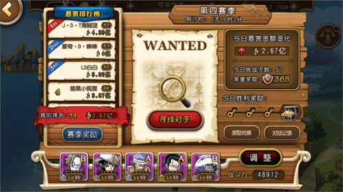 悬赏通缉榜怎么过配图1