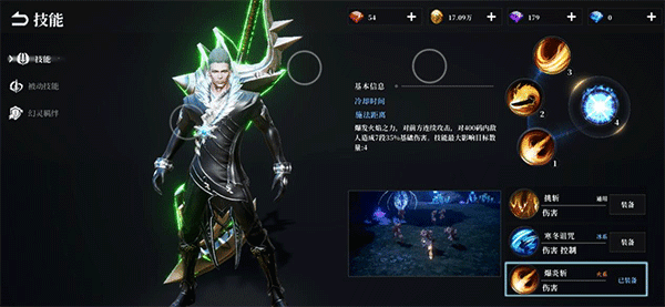 技能系统介绍配图1