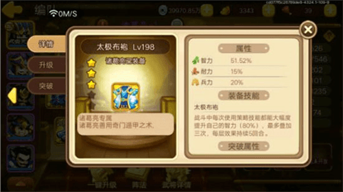 三国演义吞噬无界阵容搭配攻略1