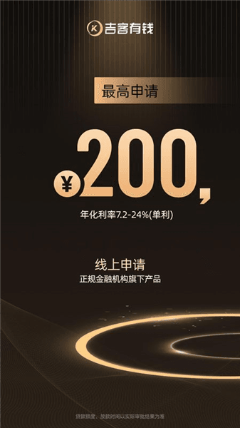 吉客有钱app宣传图