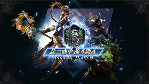 拉结尔S2赛季勋章奖励一览