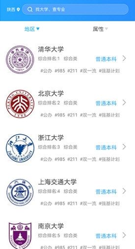 AI高考填报专家3