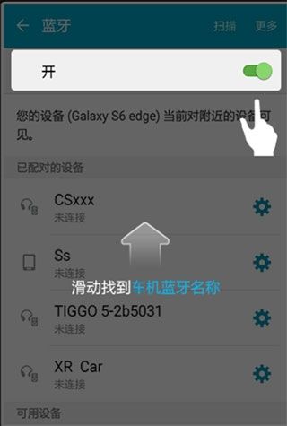 长安互联伴侣截图2