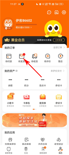 怎么退款配图2