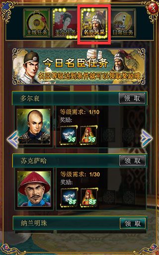 主线任务攻略配图4