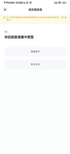 职教高考聚题库5