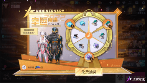 王牌竞速5