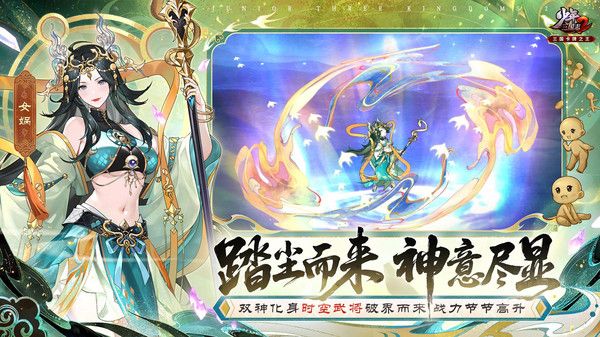 少年三国志25
