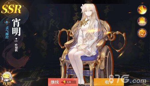 《山海镜花》宵明