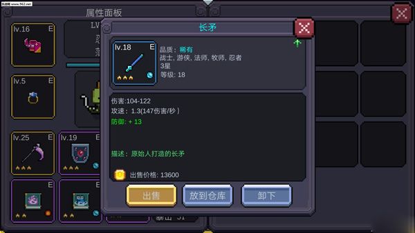 我的勇者魔力数娱版本游戏截图7
