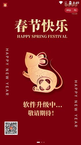 仓鼠国际APP1