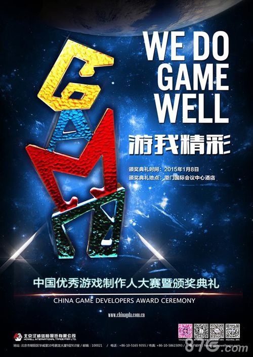 WeDoGameWell