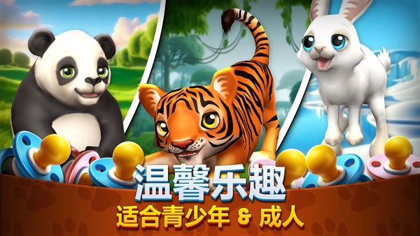 动物园生活2手游宣传图