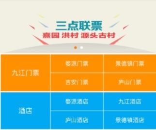 角马旅行