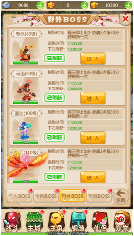 BOSS系统攻略配图2
