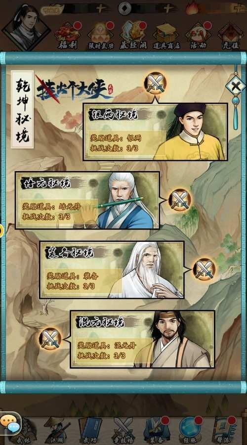 《挂出个大侠》冲级不断档,保姆级萌新冲级攻略 《挂出个大侠》冲级不断档,保姆级萌新冲级攻略