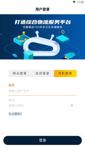 驿收发最新版本图片2