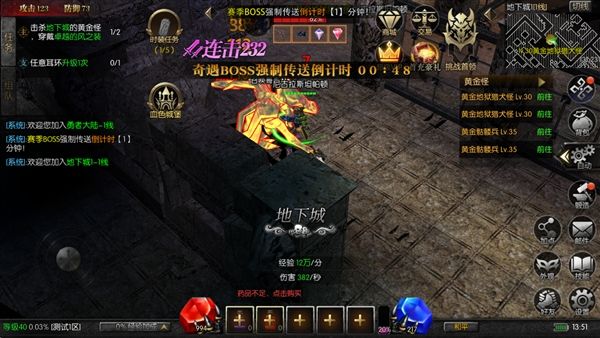游戏特点配图1