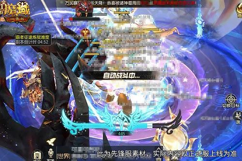 魔域口袋版3