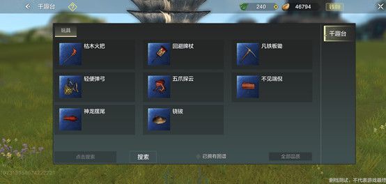 玩具攻略配图7